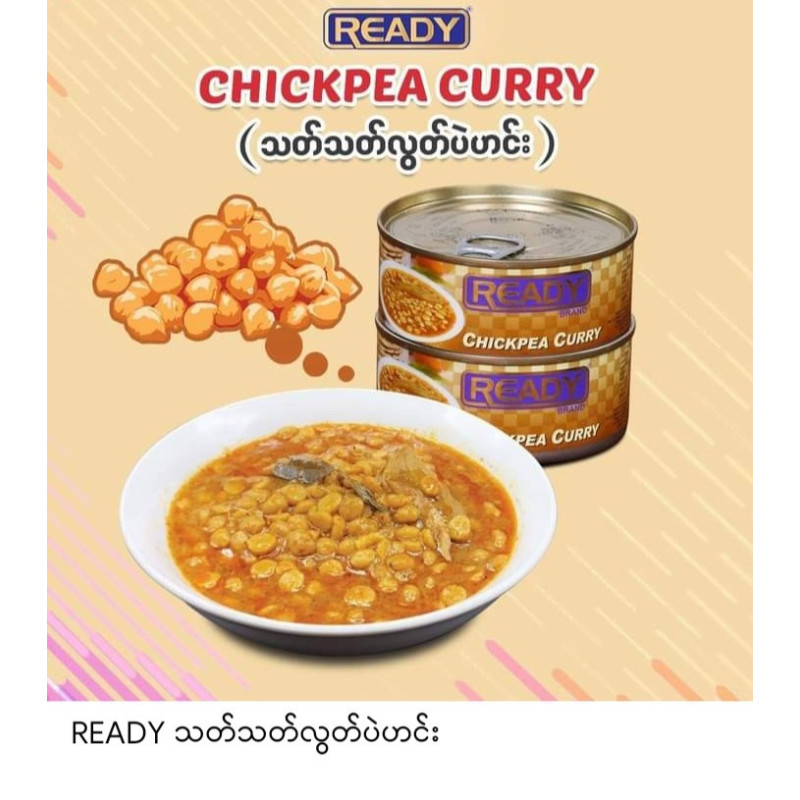 READY Chickpea Curry (အသင့်စား သတ်သတ်လွတ် ပဲဟင်း) - 200g