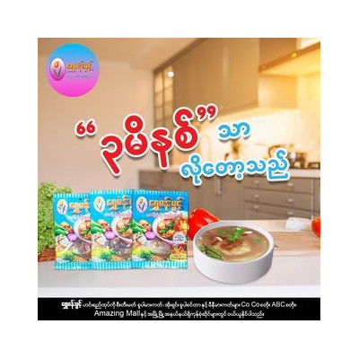 Shwe Pan Pwint - Ready Made Sweet & Sour Soup