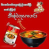 Eain Chat -Chickpea Veg Soup / အိမ်ချက်သီးစုံ ပဲကုလားဟင်း