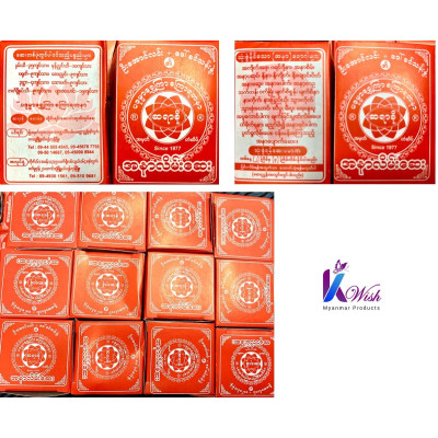 Sayar Kho - Healing cream for abscess (ဆရာခို အနာလိမ်းဆေး) -20g